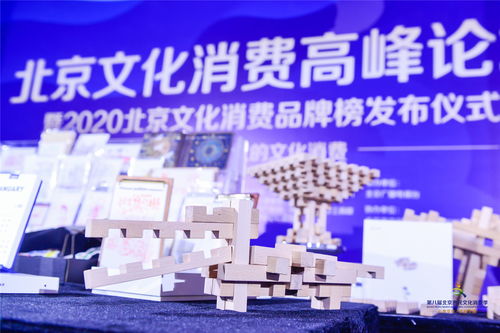 巧林榫卯积木 传统智慧的数字新生，荣膺北京文化消费十大文创产品