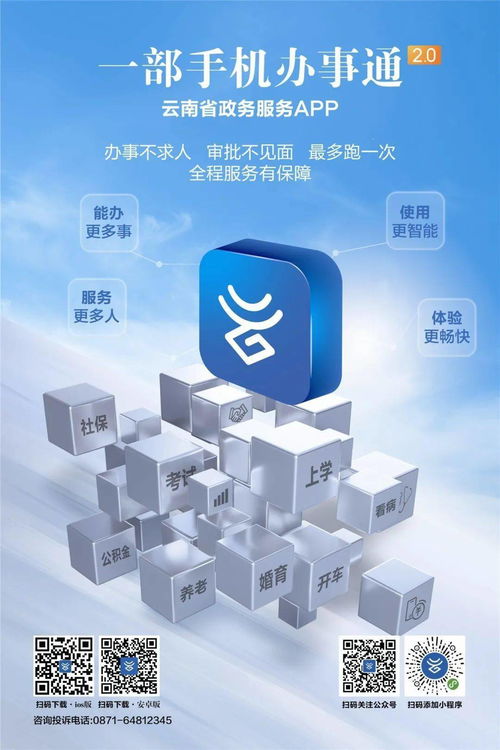 手机办事新时代 数字文化创意如何让政务服务更便捷