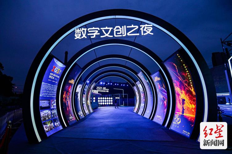 2021天府文创锦绣云上数字文创产业成都峰会盛大开幕 文创之夜，成都向全球展示数字文化创意新篇章